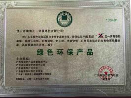 佛山正一石紋鋁單板爭當客戶認可的綠色環(huán)保建材