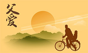 佛山正一鋁單板廠家父親節(jié)特別報(bào)道